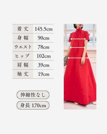 Staud(スタウド)のロングドレス結婚式やパーティーにぴったりのレンタルアイテム。