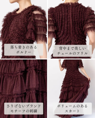 Needle & Thread(ニードル アンド スレッド)のロングドレス結婚式やパーティーにぴったりのレンタルアイテム。