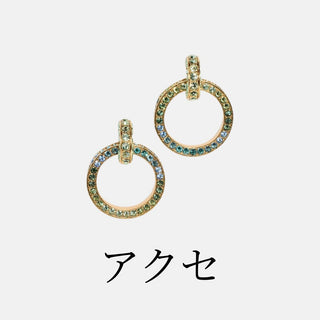 Jewelry - Rentable Runway