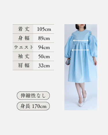 レンタルドレス｜Cecilie Bahnsen｜水色｜ミディ丈｜結婚式お呼ばれ