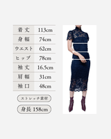 レンタルドレス｜Ganni｜ネイビー｜レース｜ミディ丈｜結婚式お呼ばれ