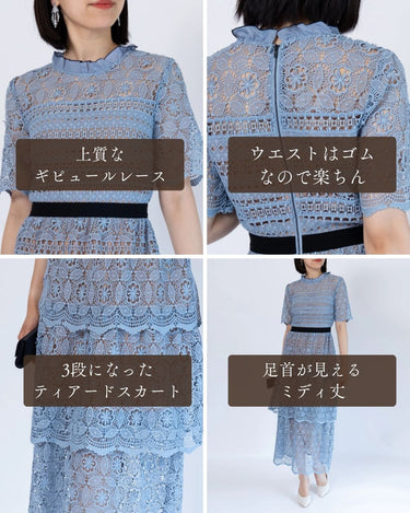 レンタルドレス｜Self-Portrait｜水色｜ミディ丈｜結婚式お呼ばれ