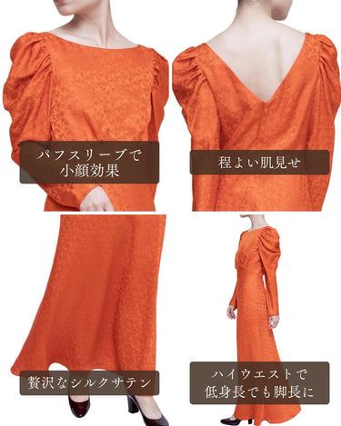 Saloni（サローニ）のロングドレス結婚式やパーティーにぴったりのレンタルアイテム。