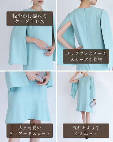 レンタルドレス｜Elisabetta Franchi｜水色｜ミニ丈｜二次会