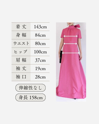 レンタルドレス｜Staud｜ピンク｜ロング丈｜パーティー