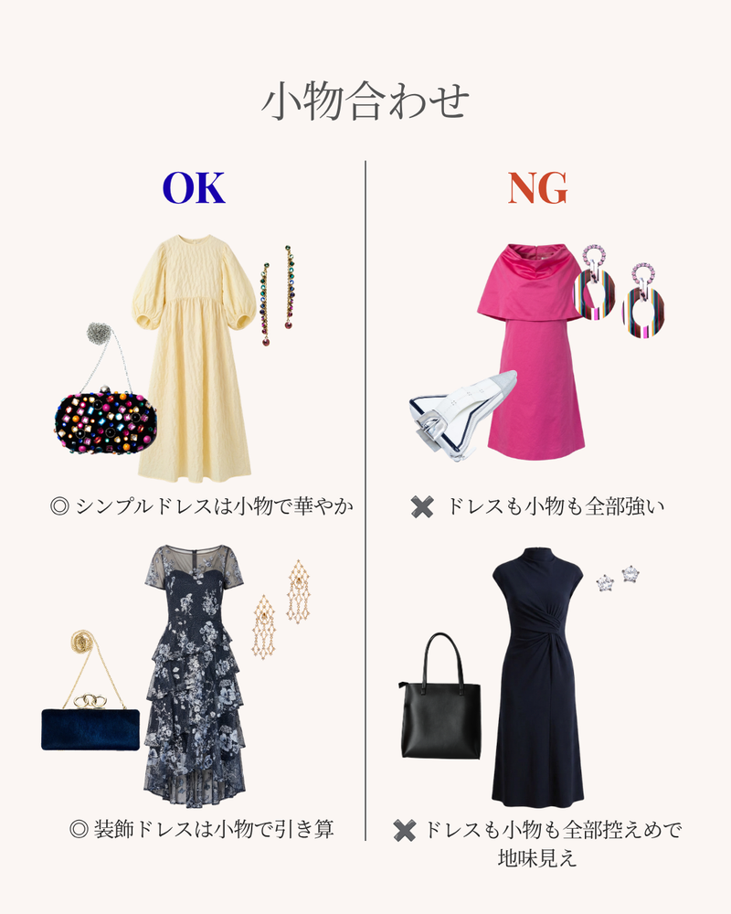 【2026年最新】友人結婚式ドレスのOK/NGマナー完全ガイド！華やかさと上品さのバランスを徹底解説