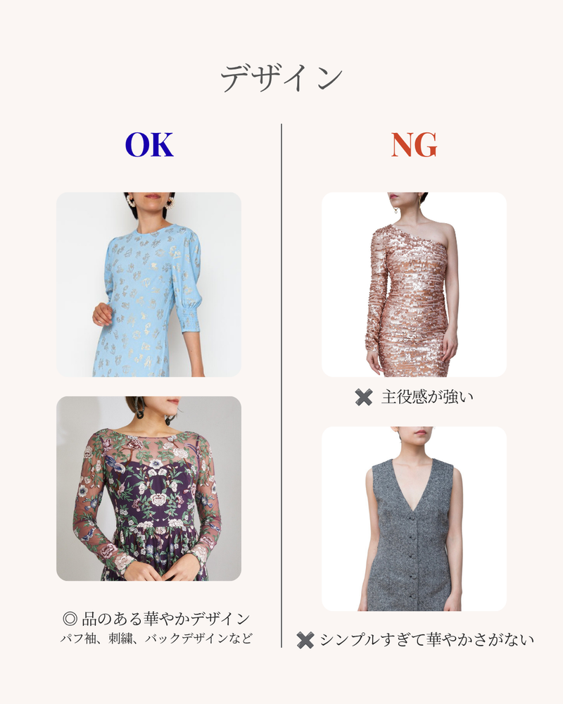 【2026年最新】友人結婚式ドレスのOK/NGマナー完全ガイド！華やかさと上品さのバランスを徹底解説