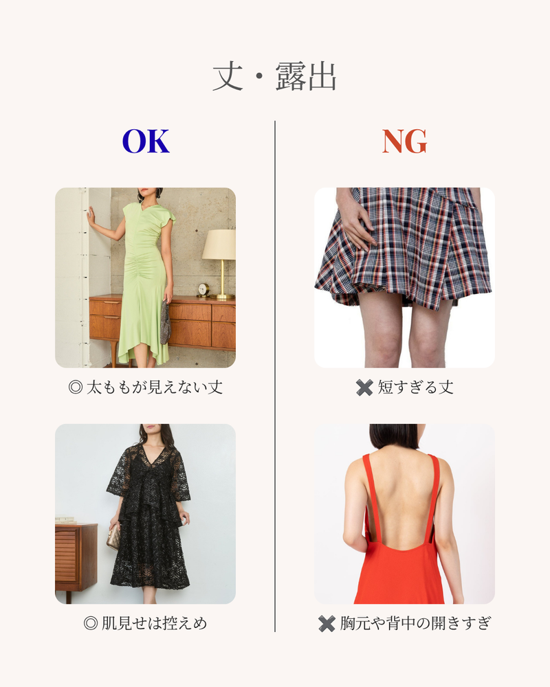 【2026年最新】友人結婚式ドレスのOK/NGマナー完全ガイド！華やかさと上品さのバランスを徹底解説