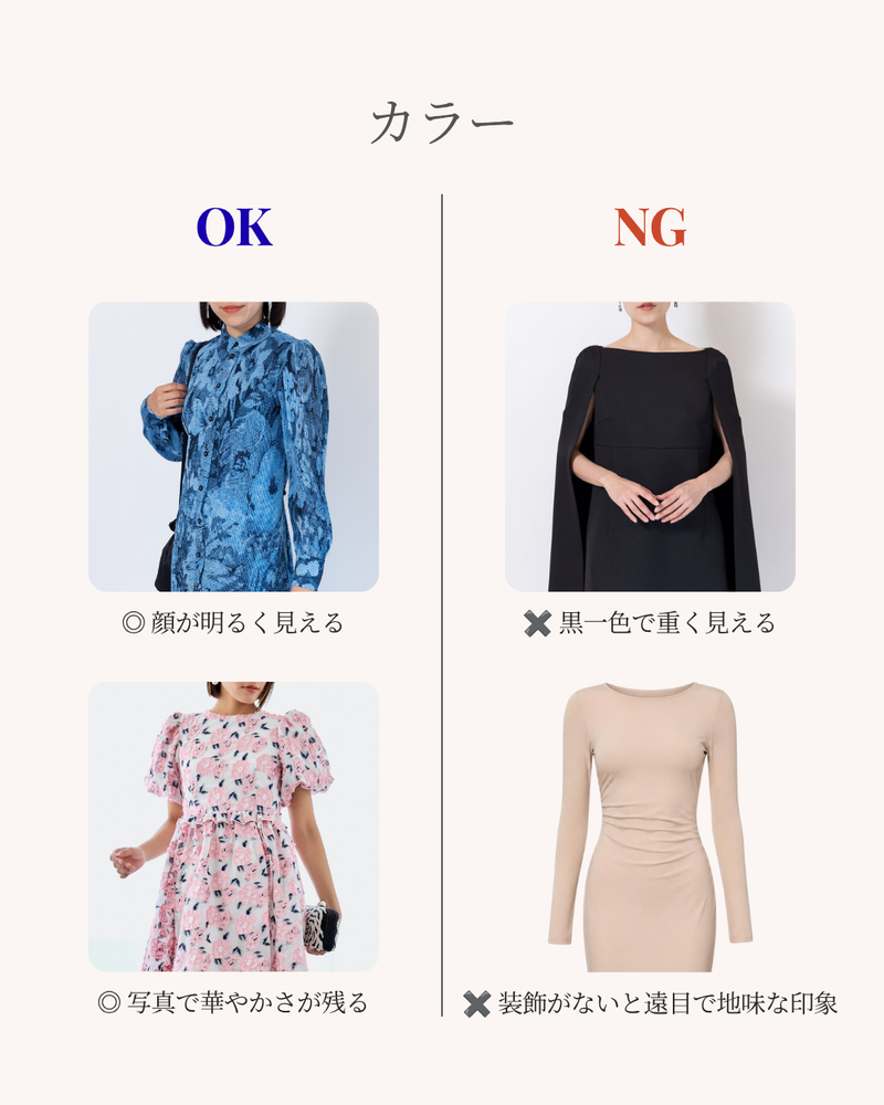 【2026年最新】友人結婚式ドレスのOK/NGマナー完全ガイド！華やかさと上品さのバランスを徹底解説