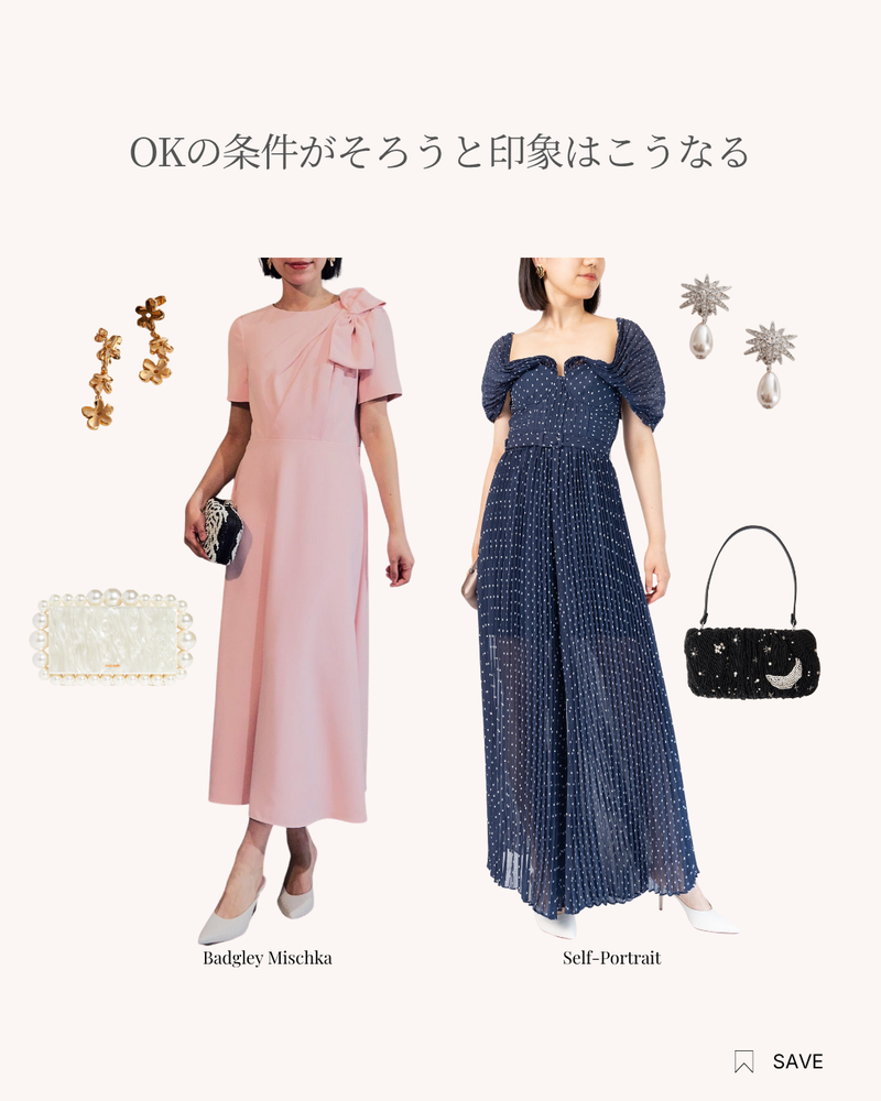 【2026年最新】友人結婚式ドレスのOK/NGマナー完全ガイド！華やかさと上品さのバランスを徹底解説