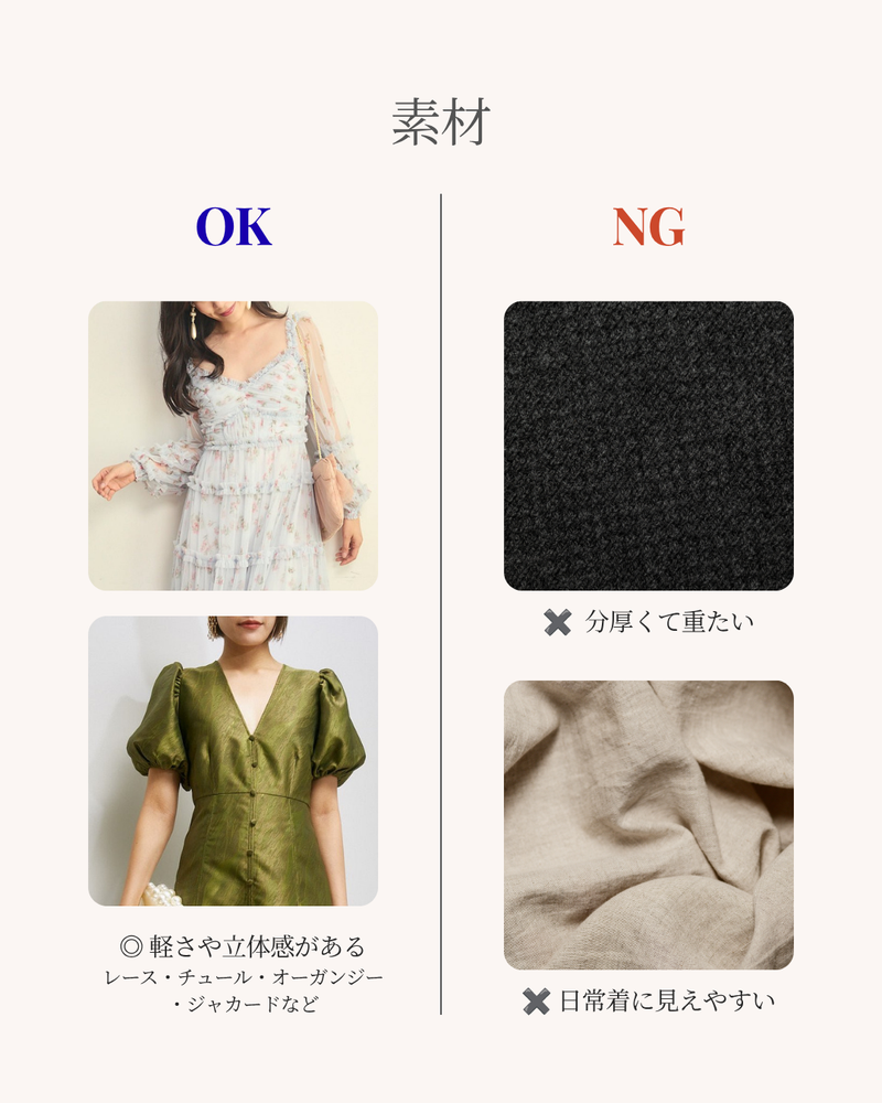 【2026年最新】友人結婚式ドレスのOK/NGマナー完全ガイド！華やかさと上品さのバランスを徹底解説